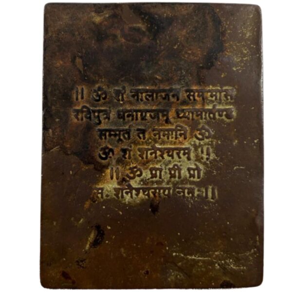 Antique Copper Shani Yantra with Sacred Mantra Inscription (3.5x2.5 inch) - Image 4